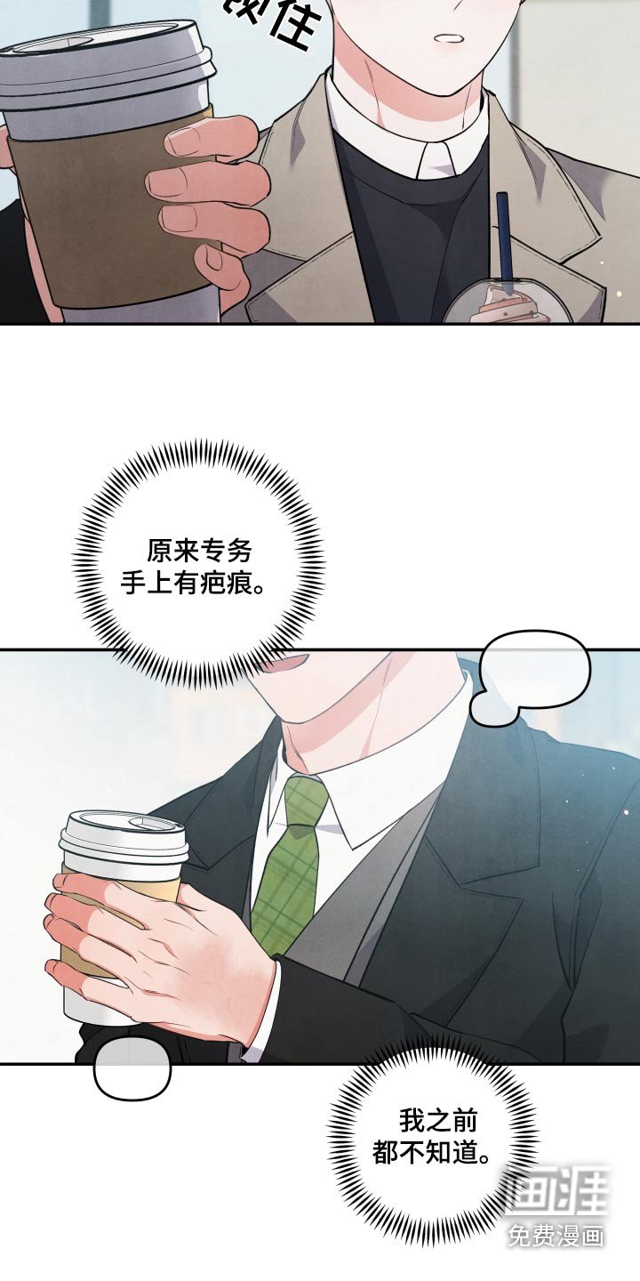 第92章：【第二季】小伤