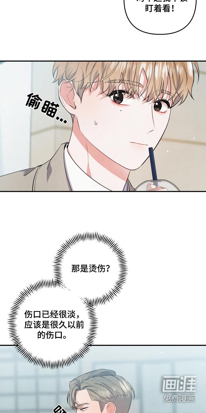 第92章：【第二季】小伤
