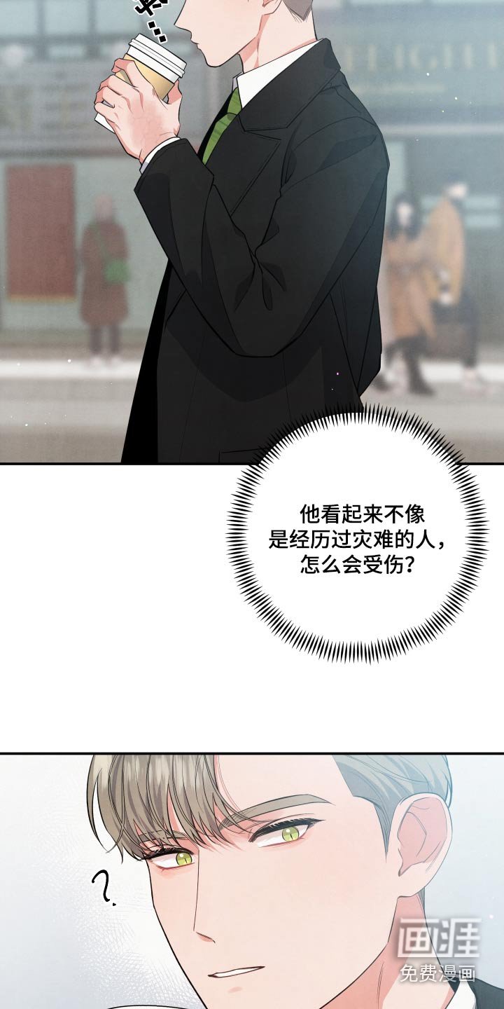 第92章：【第二季】小伤