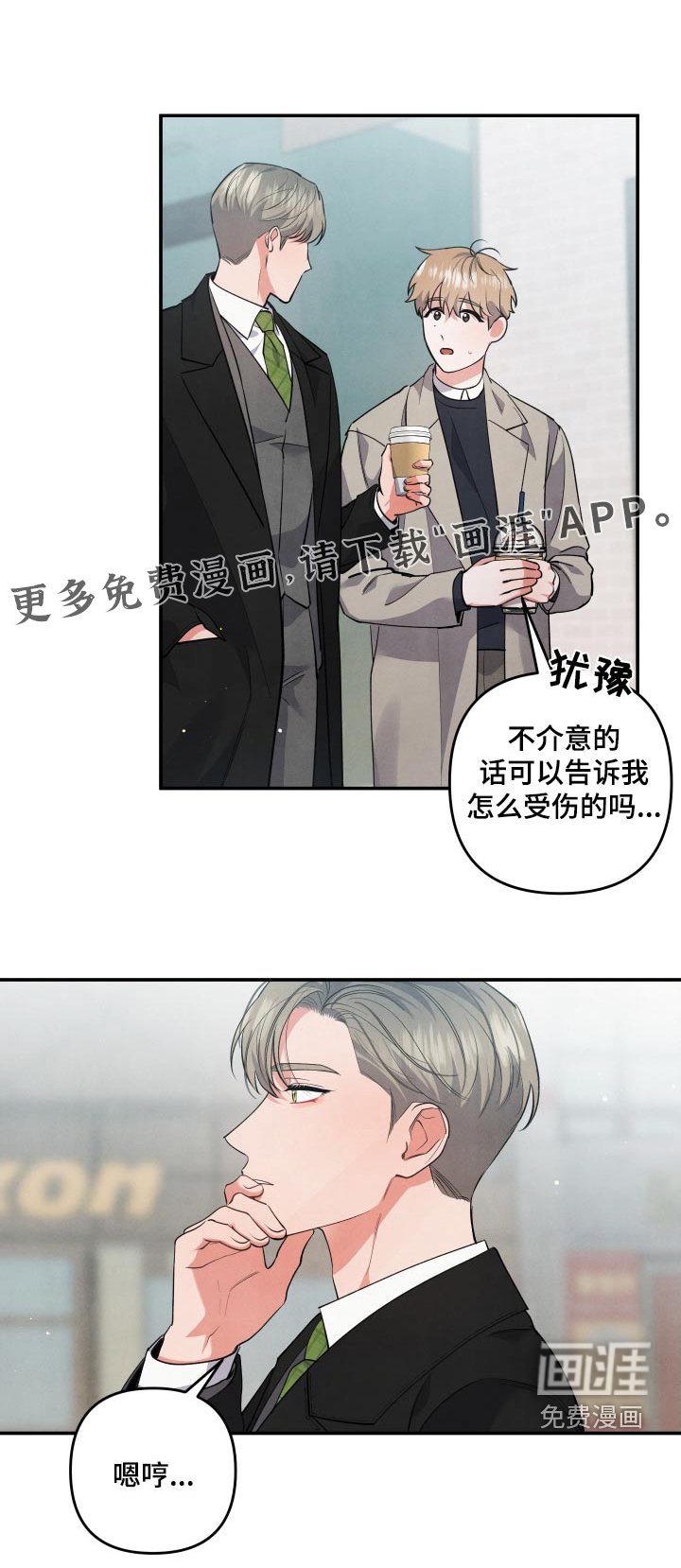第93章：【第二季】当时