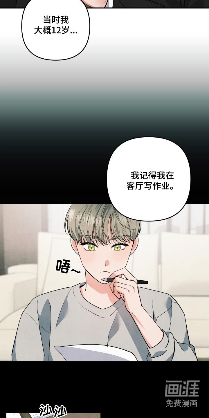 第93章：【第二季】当时