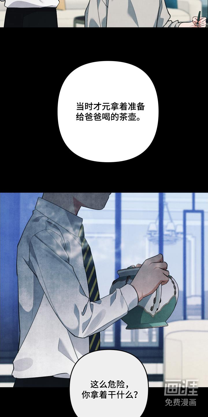 第93章：【第二季】当时