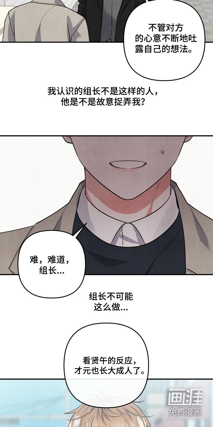 第93章：【第二季】当时