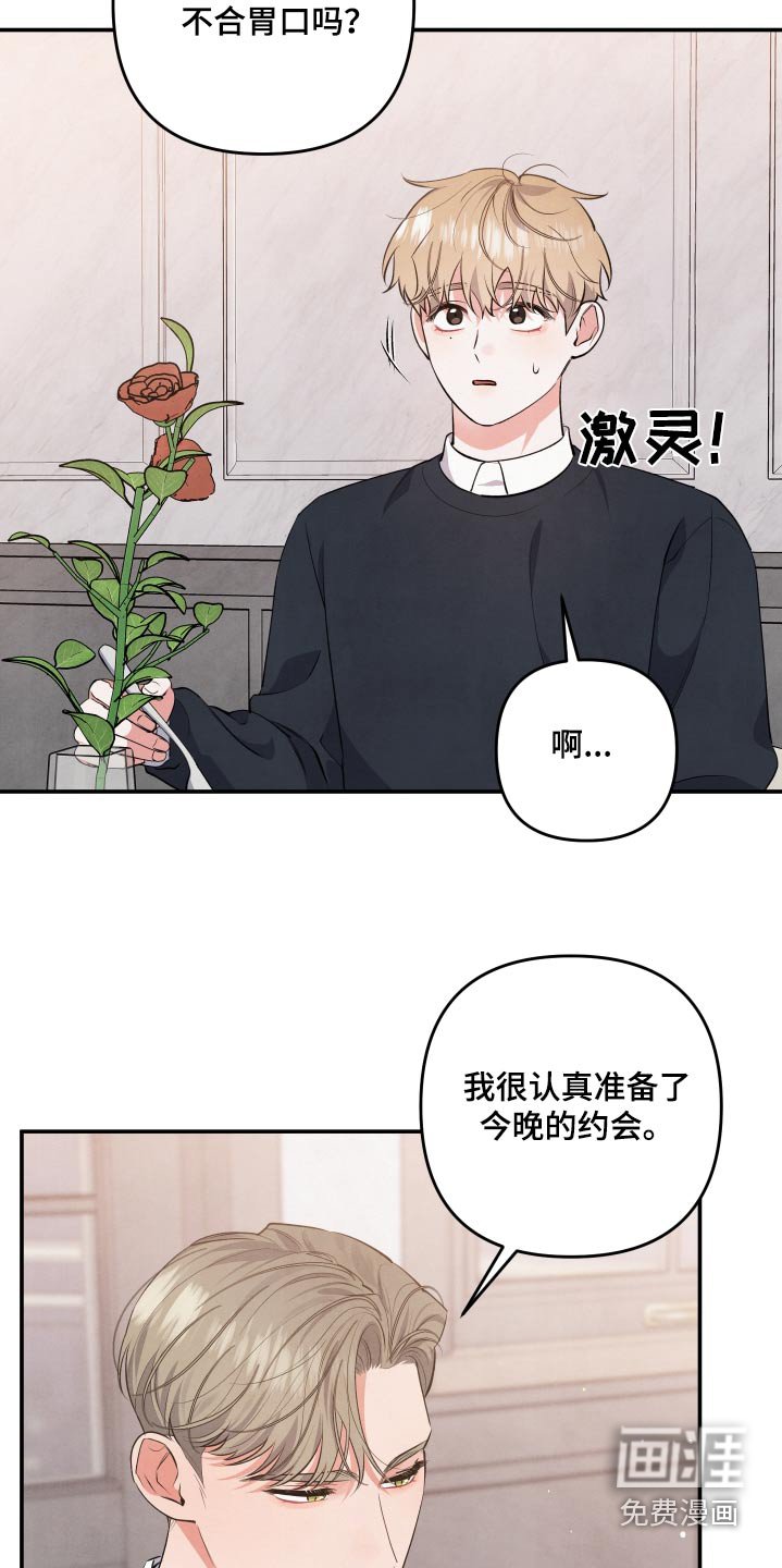 第94章：【第二季】具体一点