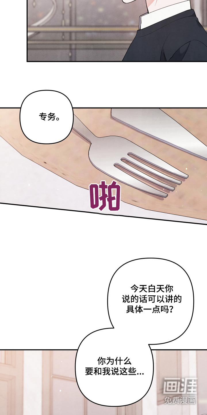 第94章：【第二季】具体一点
