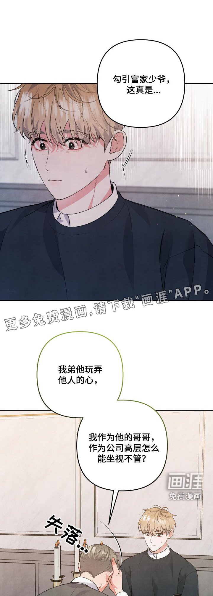 第95章：【第二季】我可以帮你