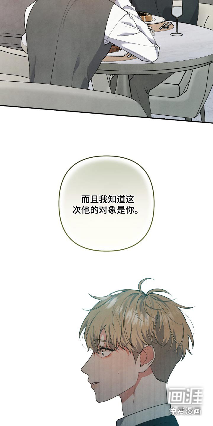 第95章：【第二季】我可以帮你