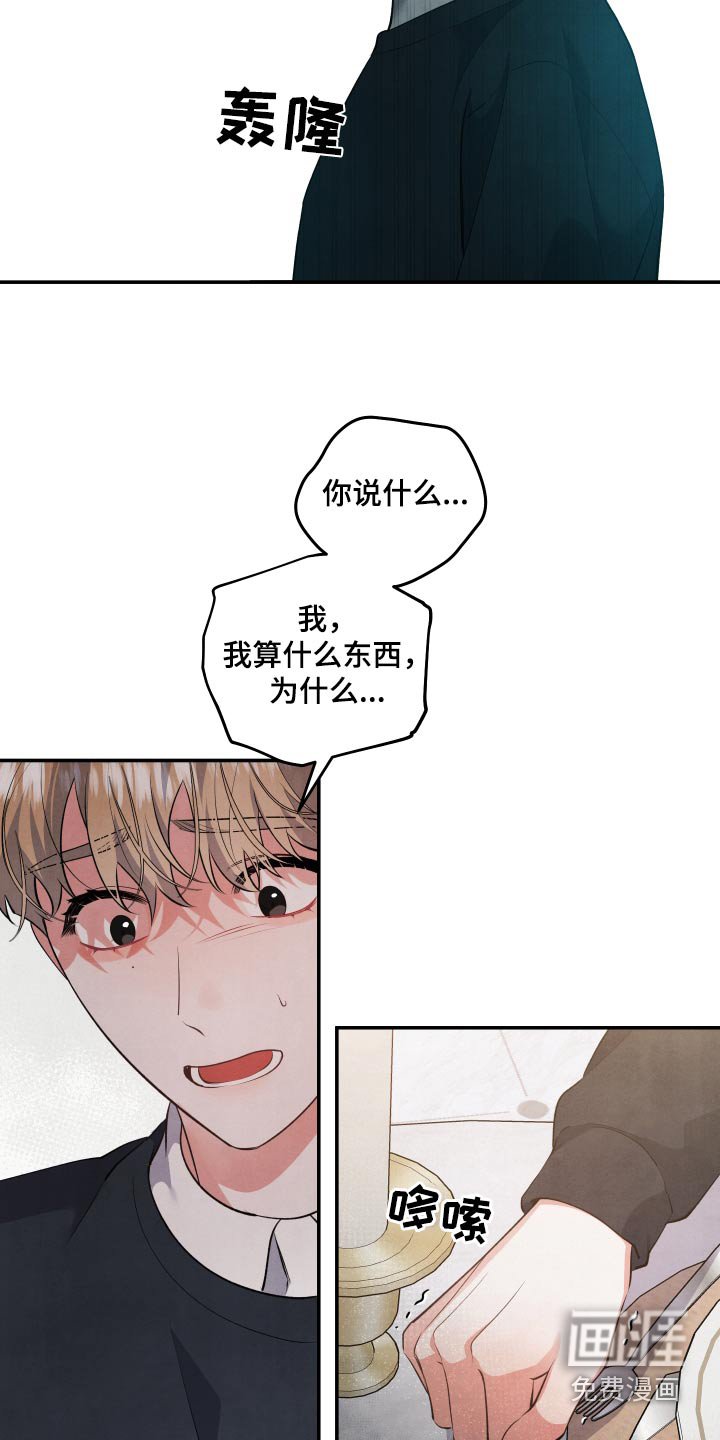 第95章：【第二季】我可以帮你