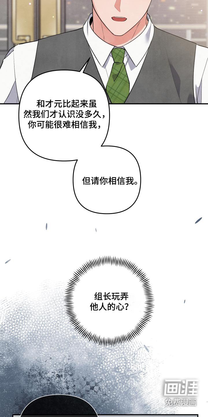 第95章：【第二季】我可以帮你