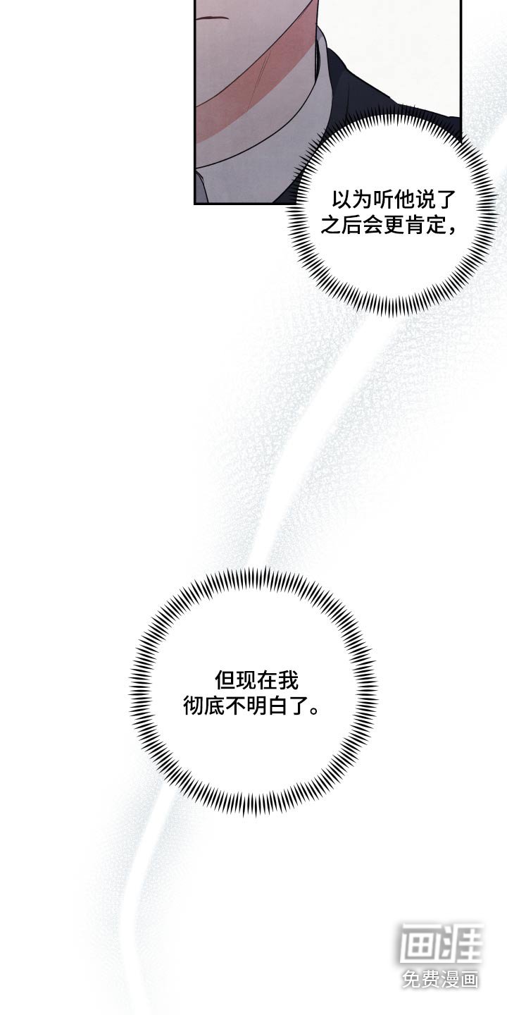 第95章：【第二季】我可以帮你