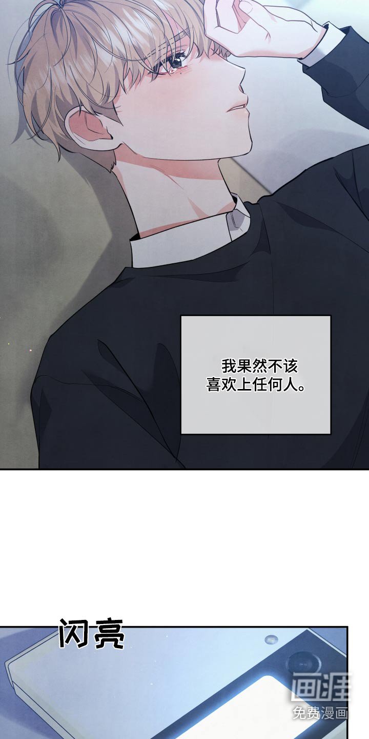 第95章：【第二季】我可以帮你