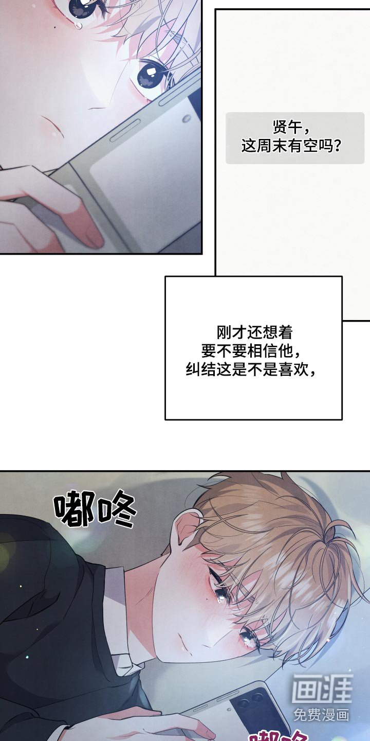 第95章：【第二季】我可以帮你