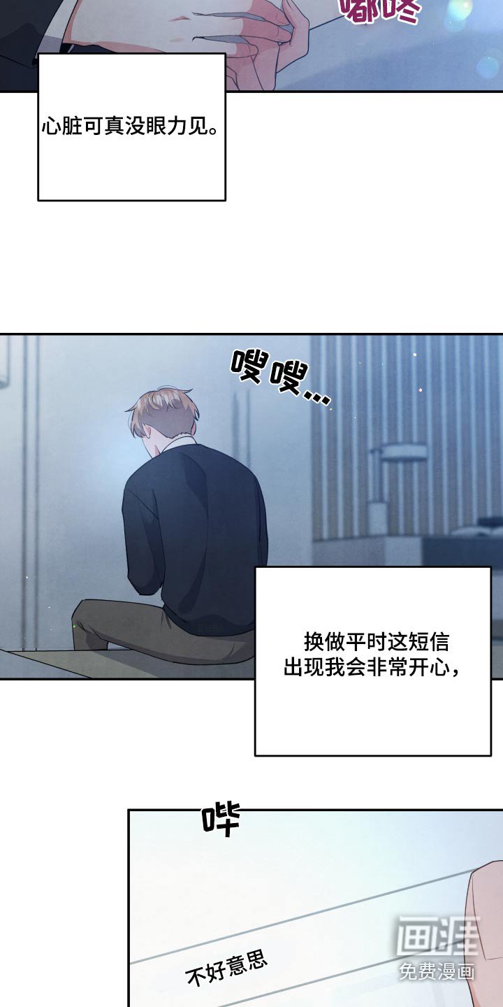 第95章：【第二季】我可以帮你