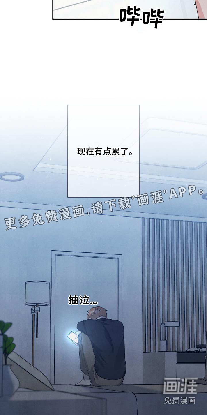 第95章：【第二季】我可以帮你
