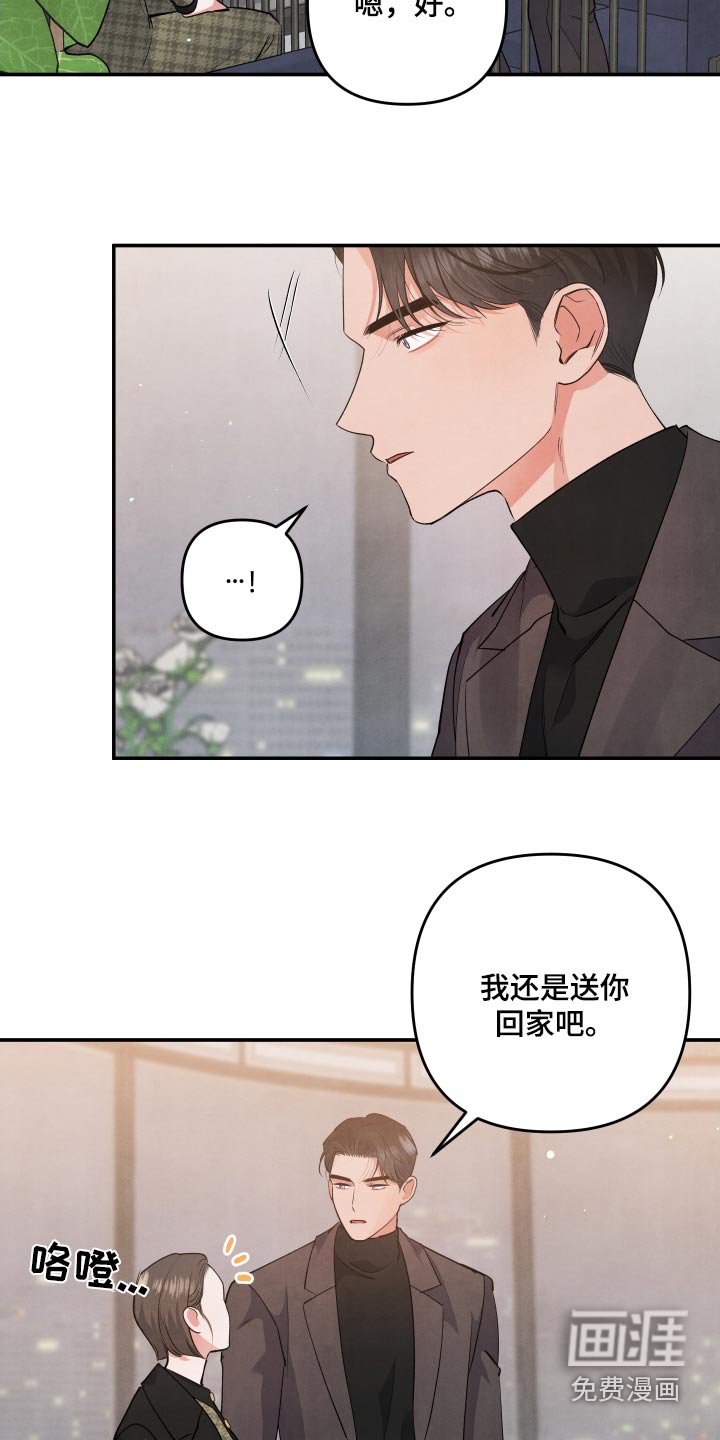 第96章：【第二季】很久没见
