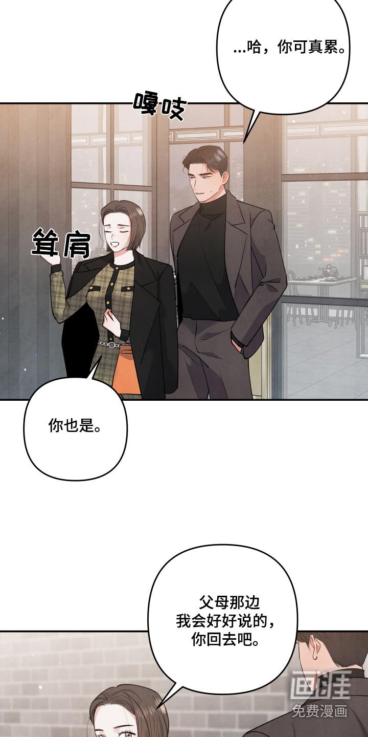 第96章：【第二季】很久没见