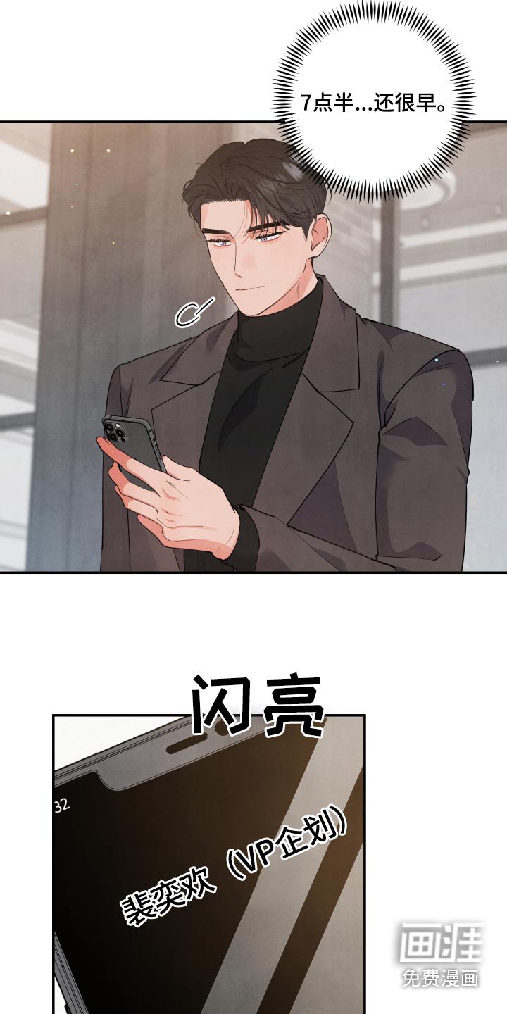 第96章：【第二季】很久没见