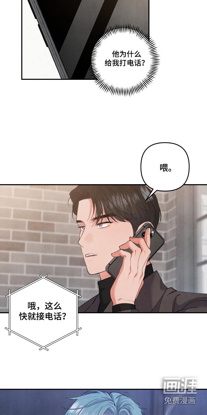 第96章：【第二季】很久没见
