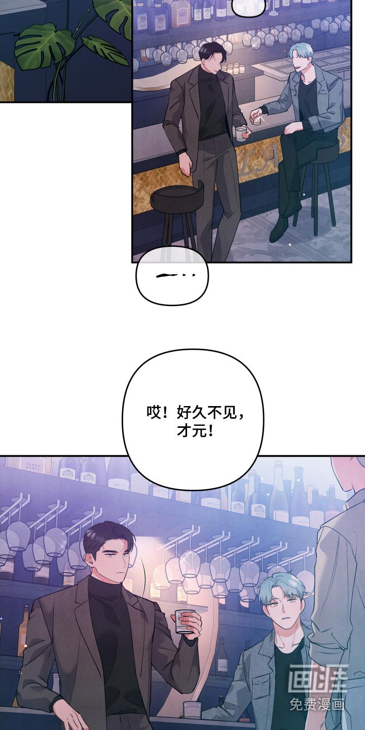 第96章：【第二季】很久没见