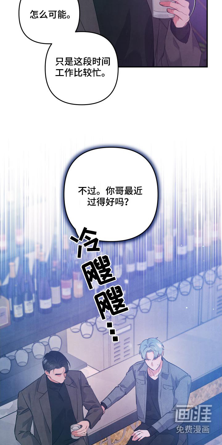 第96章：【第二季】很久没见