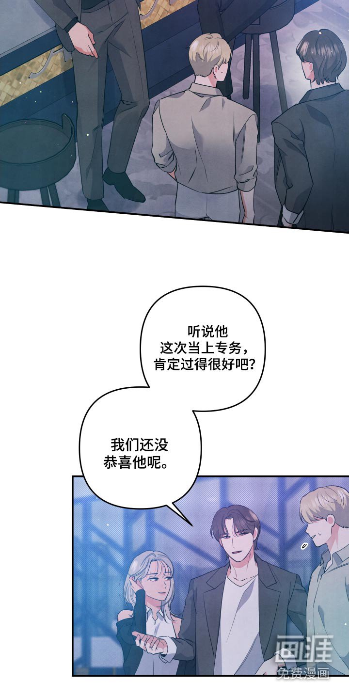 第96章：【第二季】很久没见
