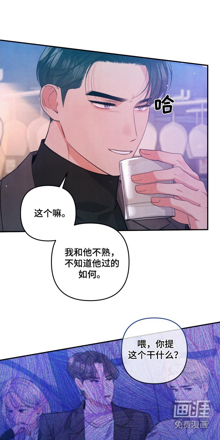 第96章：【第二季】很久没见