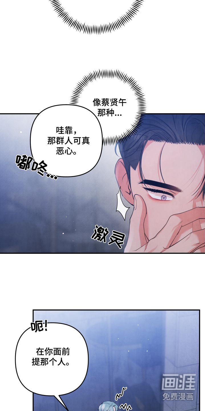 第96章：【第二季】很久没见