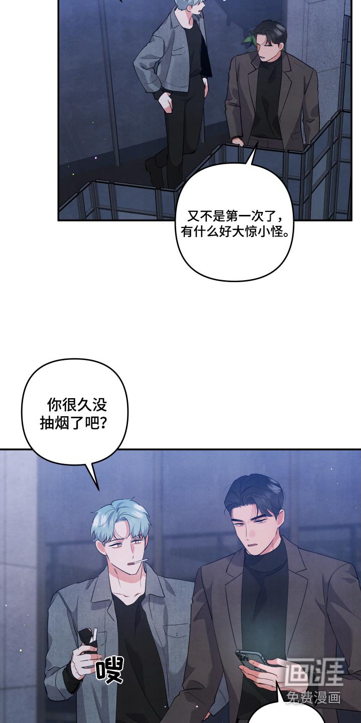 第96章：【第二季】很久没见