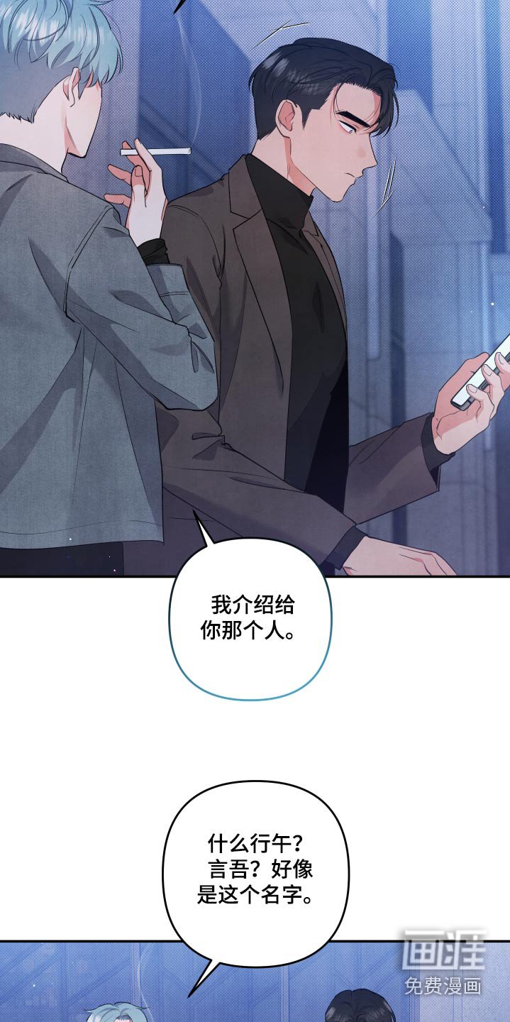 第96章：【第二季】很久没见