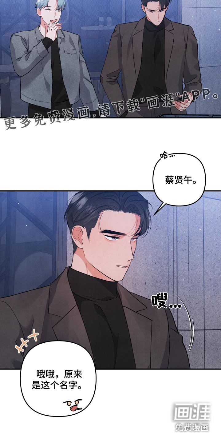 第96章：【第二季】很久没见