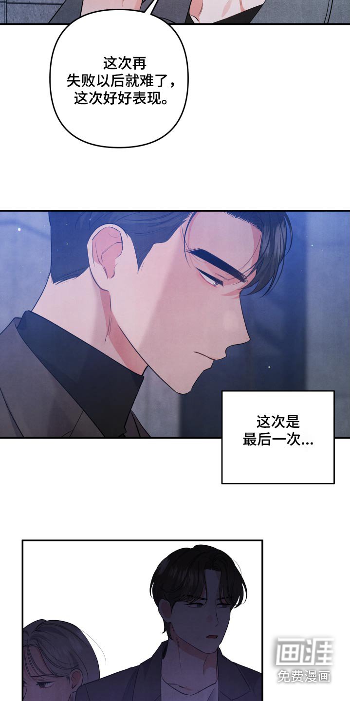 第97章：【第二季】不喜欢烟味
