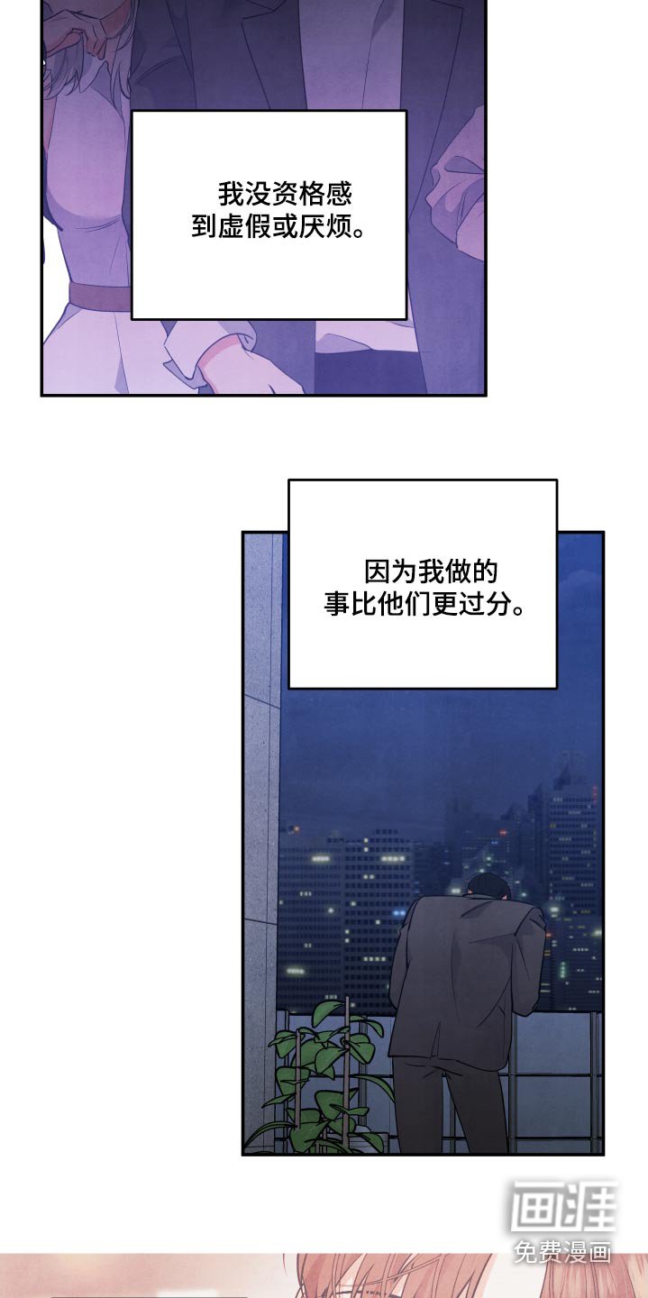 第97章：【第二季】不喜欢烟味