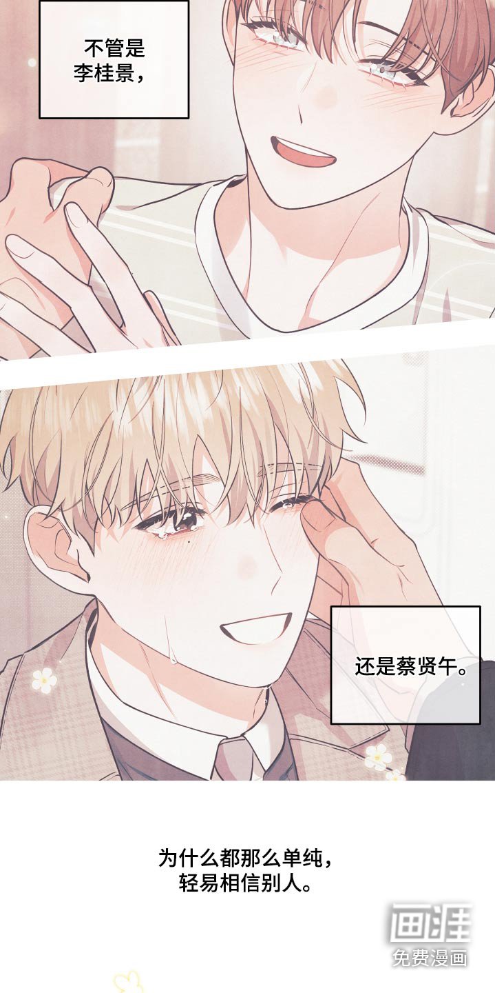 第97章：【第二季】不喜欢烟味