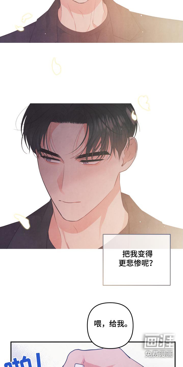 第97章：【第二季】不喜欢烟味