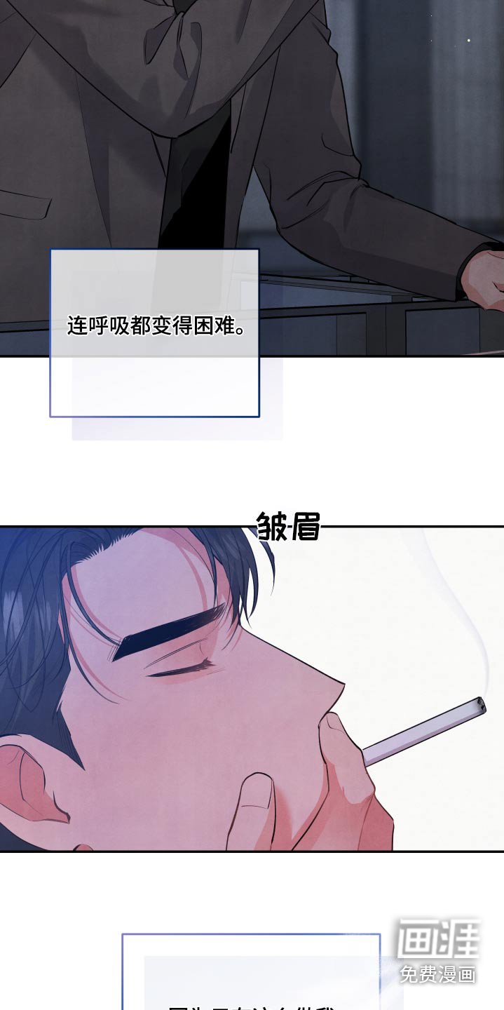 第97章：【第二季】不喜欢烟味