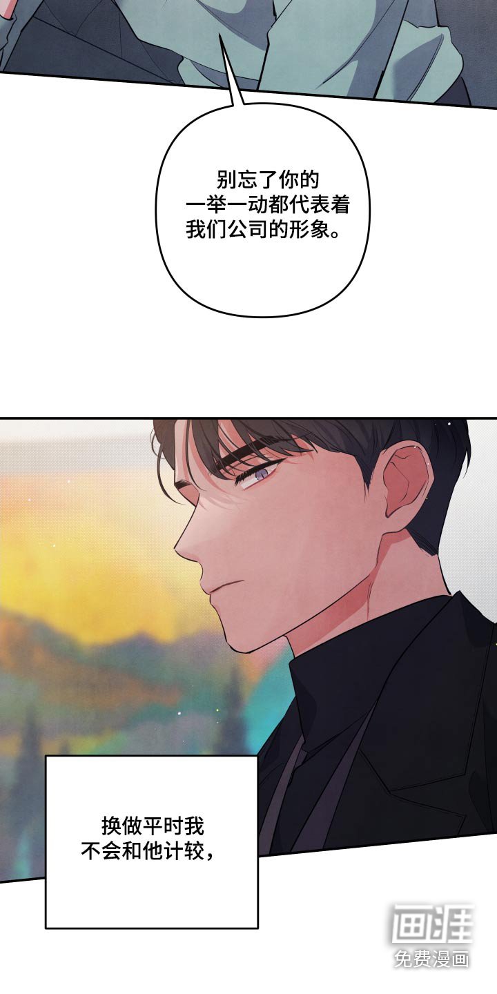 第97章：【第二季】不喜欢烟味