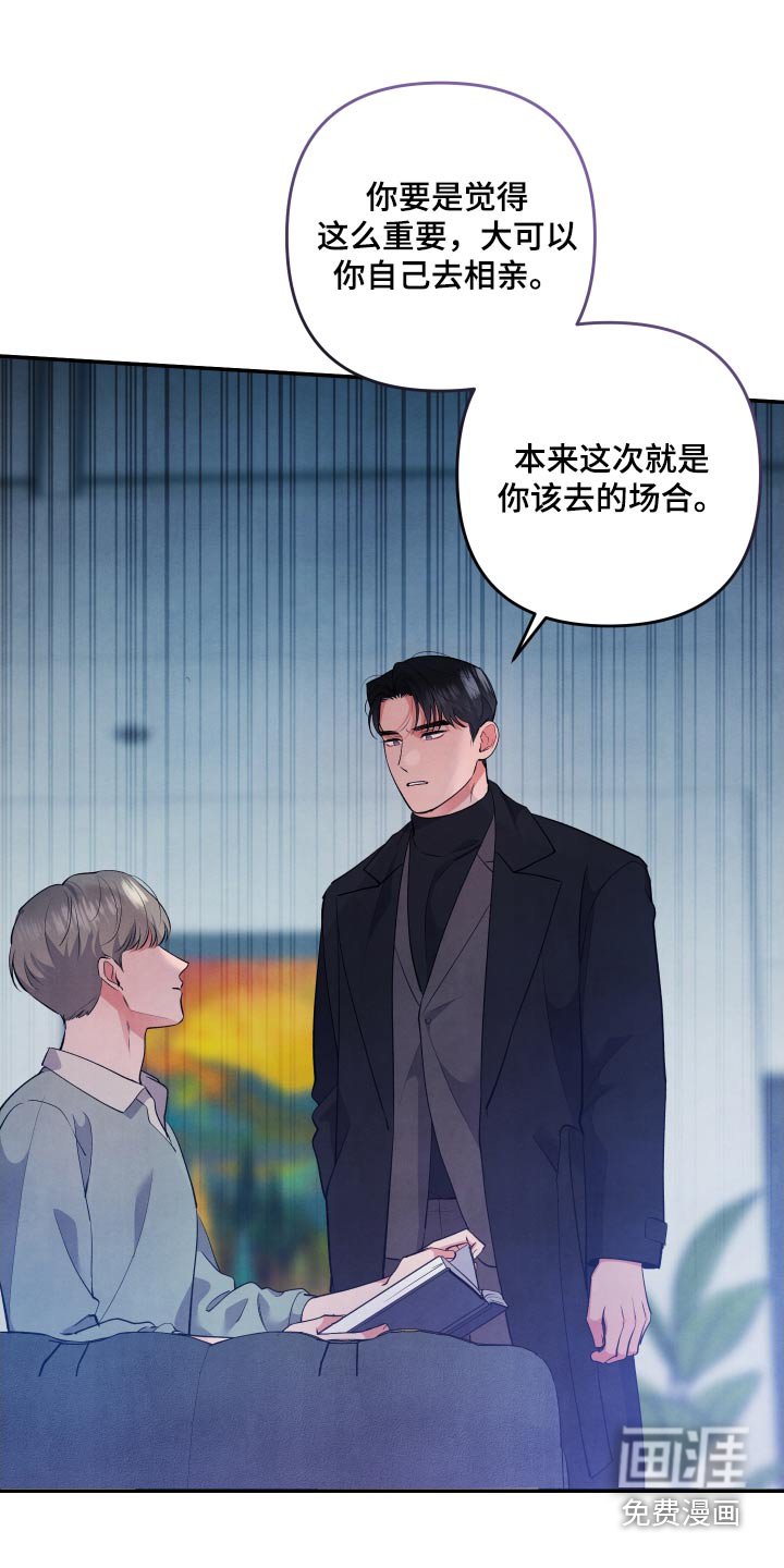 第97章：【第二季】不喜欢烟味