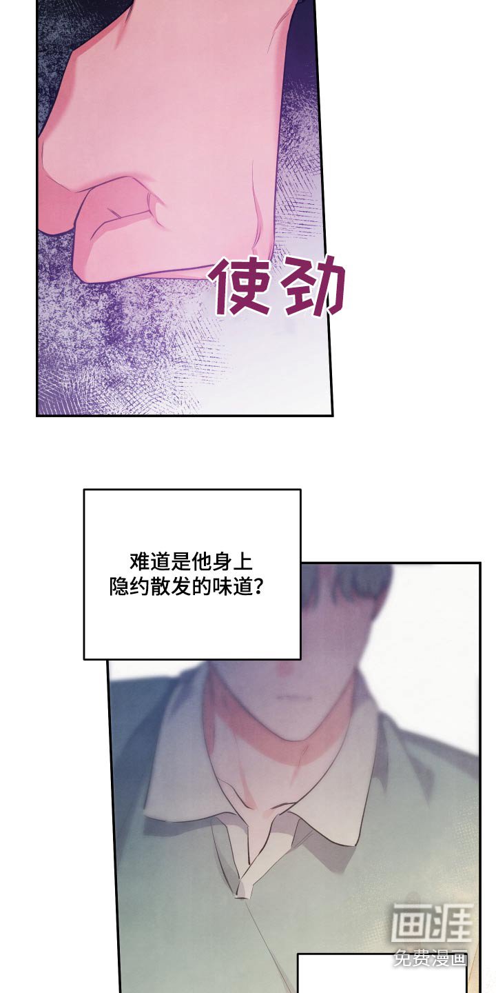 第97章：【第二季】不喜欢烟味