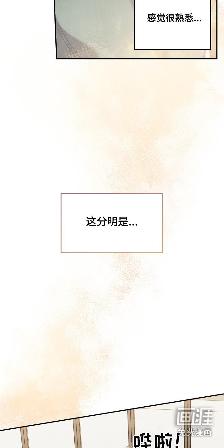第97章：【第二季】不喜欢烟味