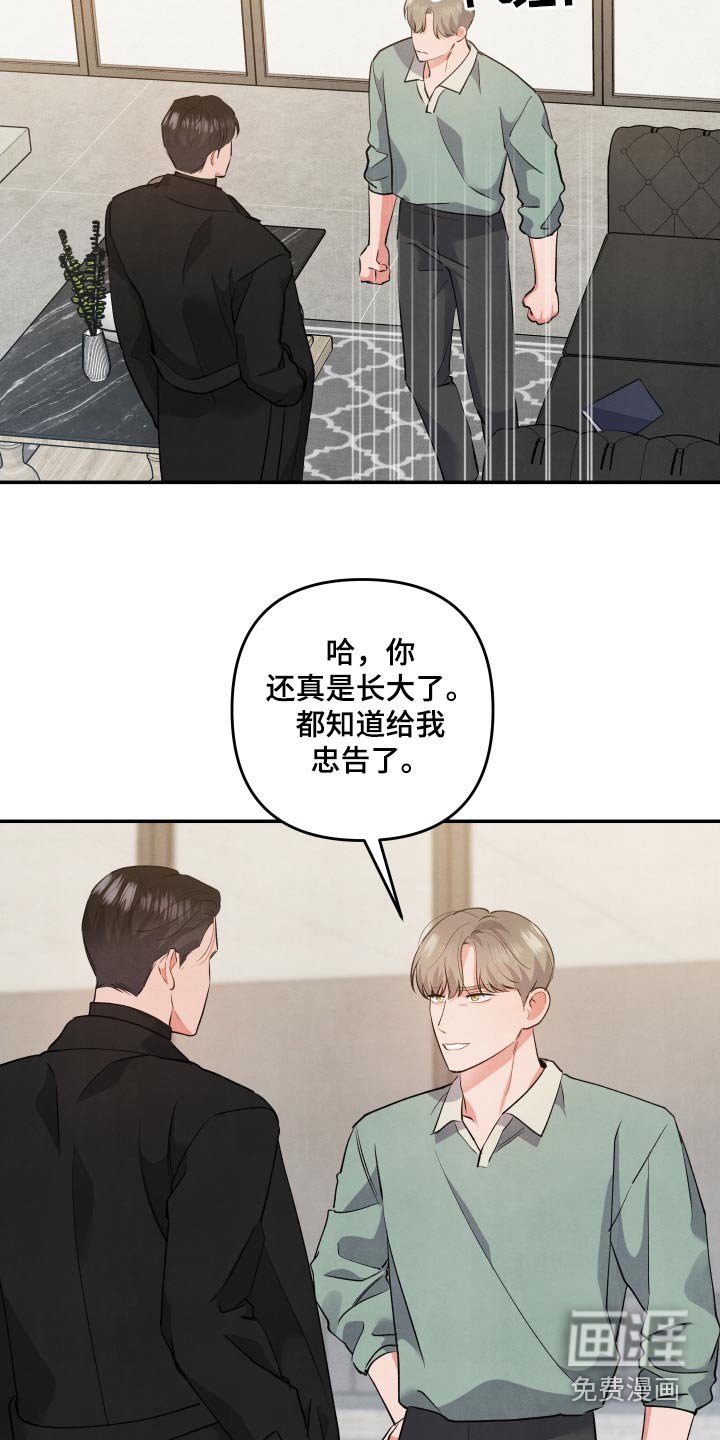 第97章：【第二季】不喜欢烟味
