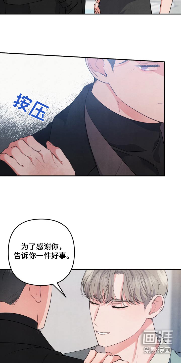 第97章：【第二季】不喜欢烟味