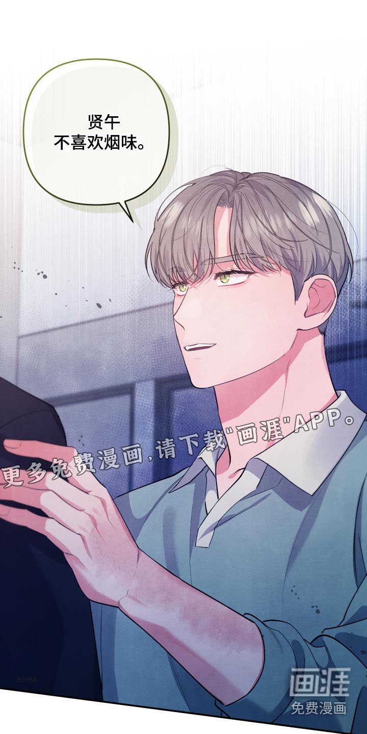 第98章：【第二季】难道