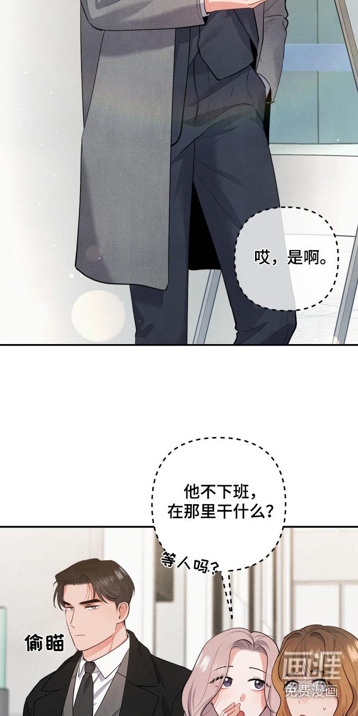 第98章：【第二季】难道