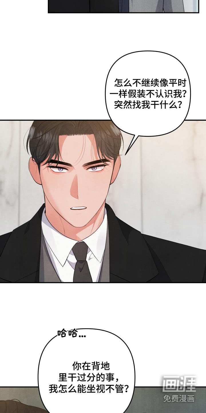第98章：【第二季】难道