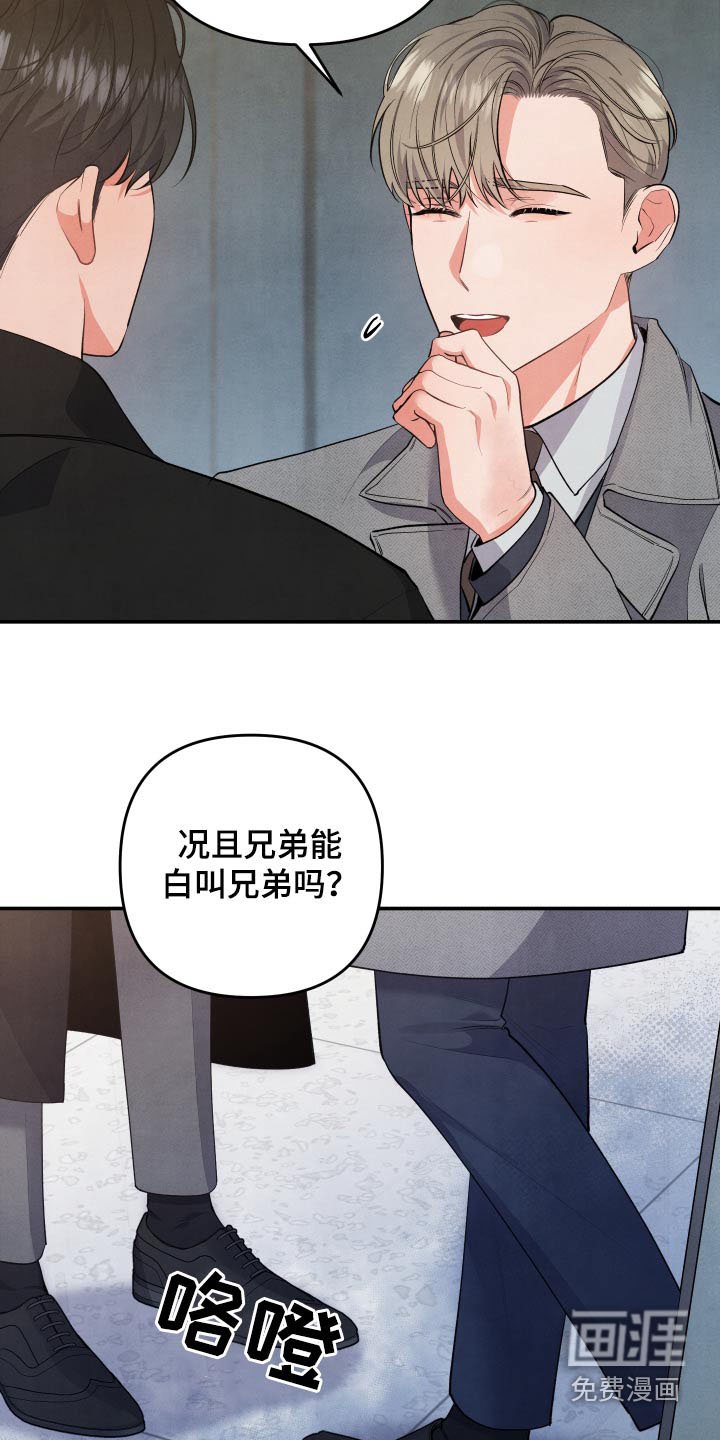 第98章：【第二季】难道