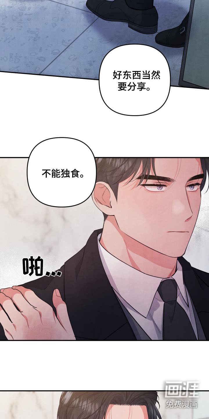第98章：【第二季】难道