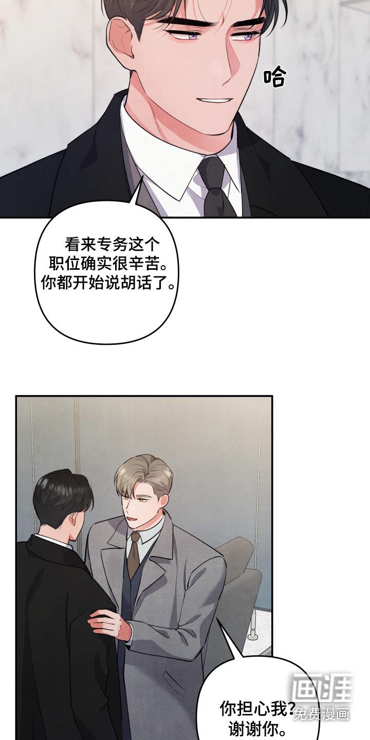 第98章：【第二季】难道