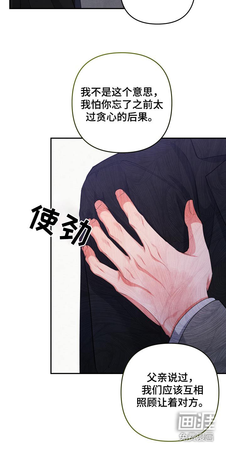 第98章：【第二季】难道