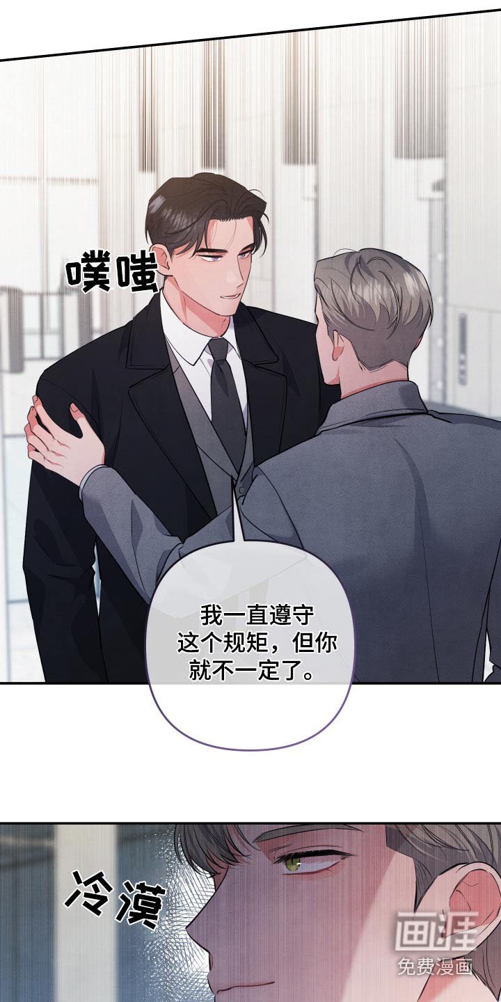 第98章：【第二季】难道