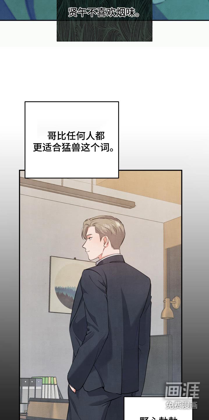 第98章：【第二季】难道